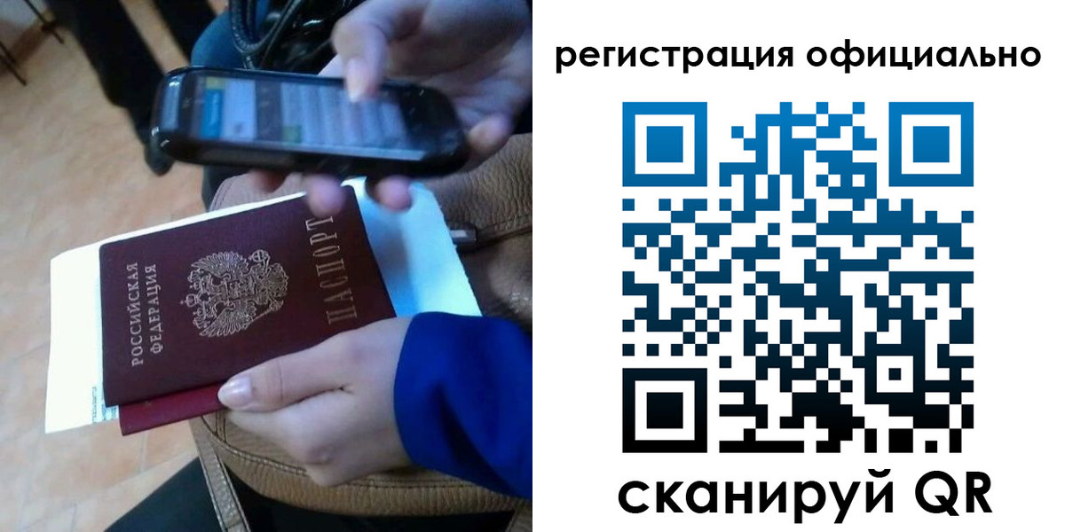 временная регистрация купить в Вяземском
