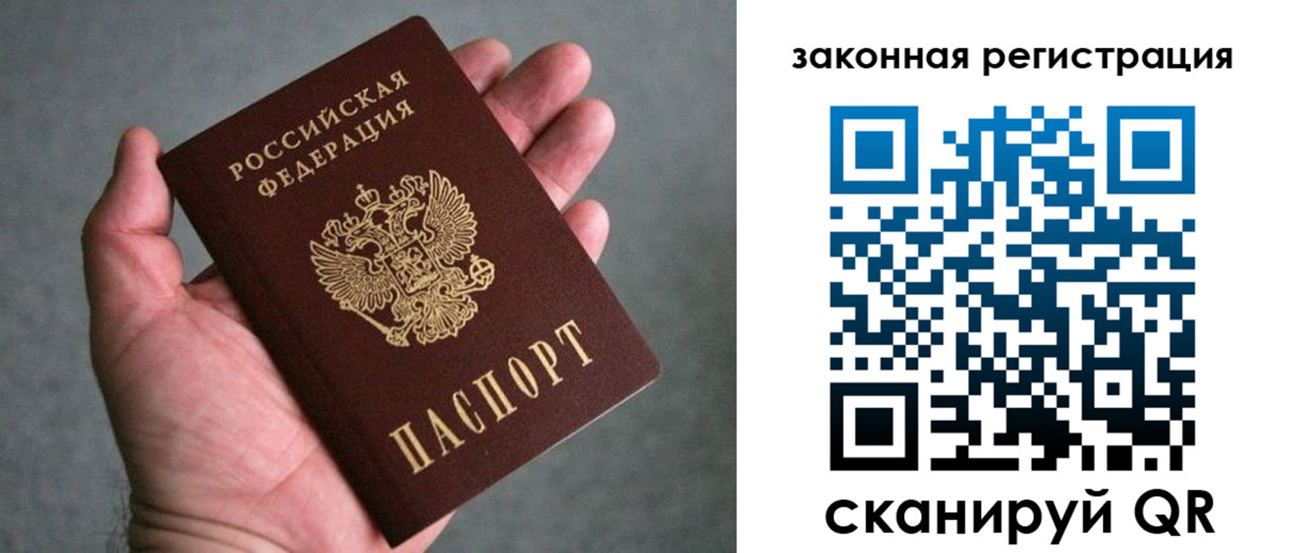 временная регистрация надежно в Вяземском