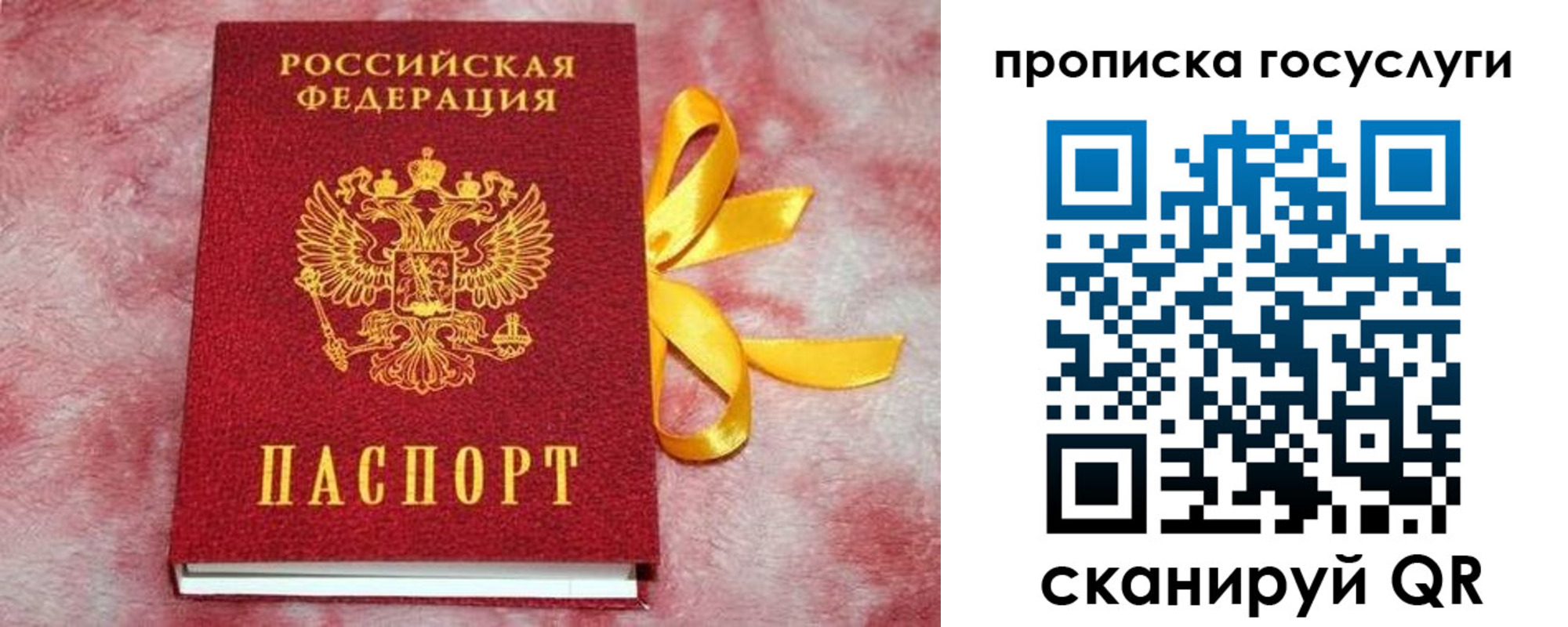 регистрация в Вяземском