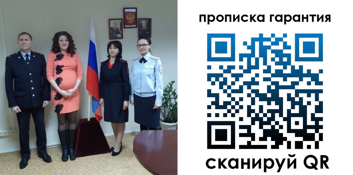 регистрация в Вяземском