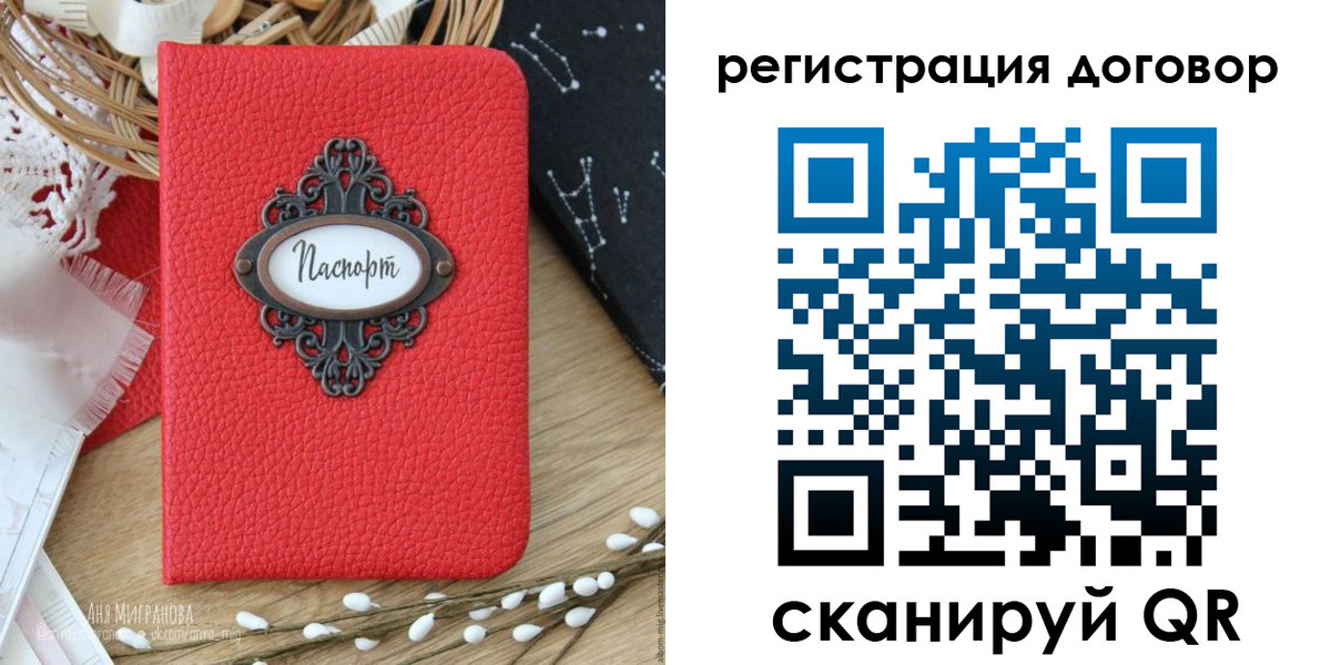 прописка для работы в Вяземском